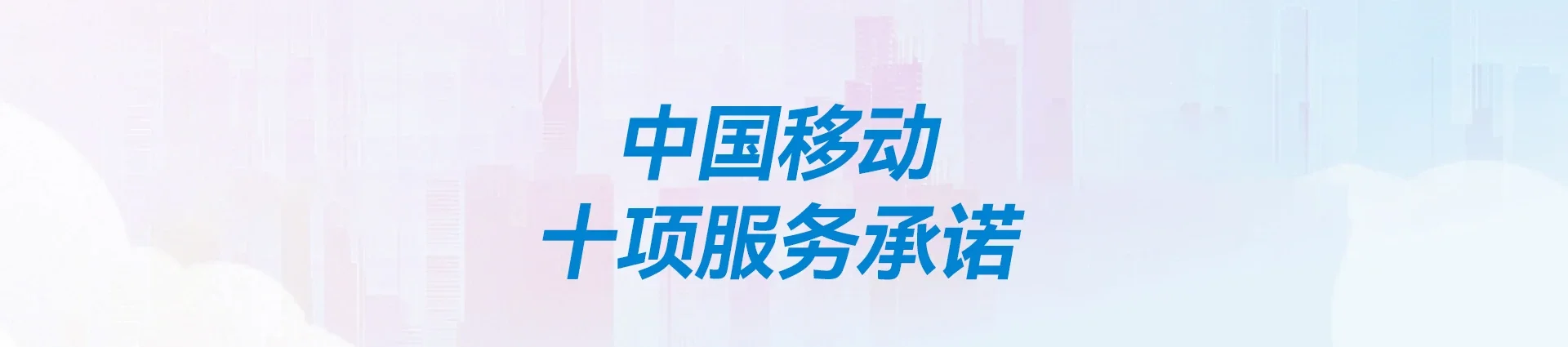 乡宁县移动宽带