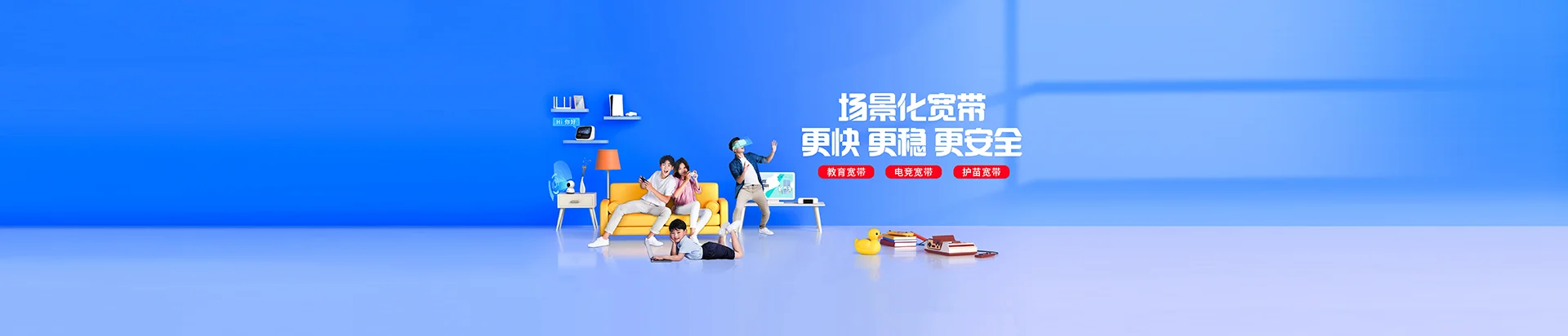 乡宁县移动宽带